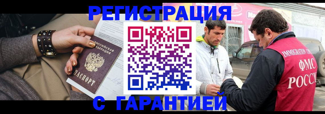 временная регистрация поиск в Новосибирской области