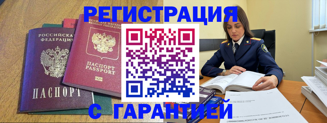 где прописаться в Новосибирской области