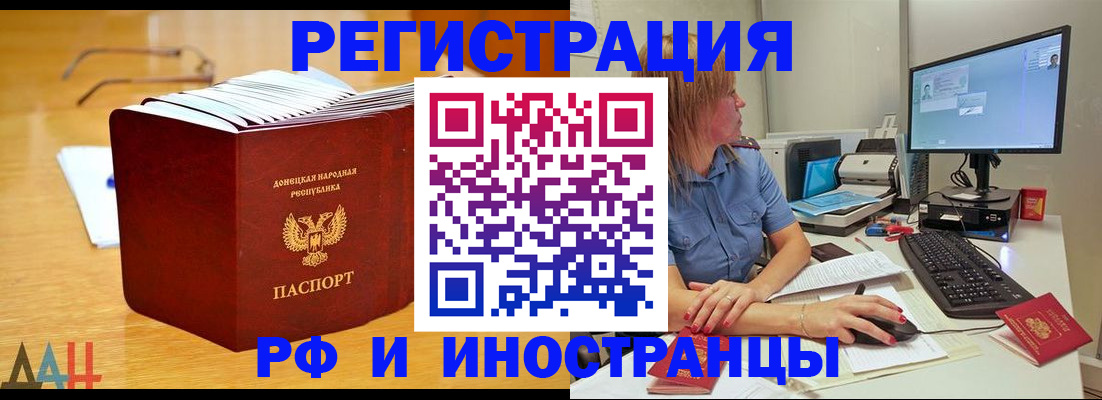 где прописаться в Новосибирской области