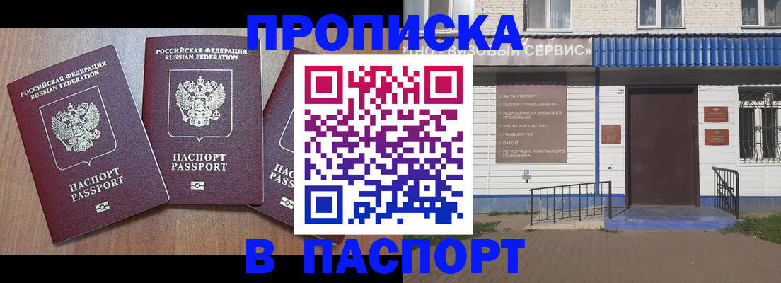 миграционный учет в Новосибирской области